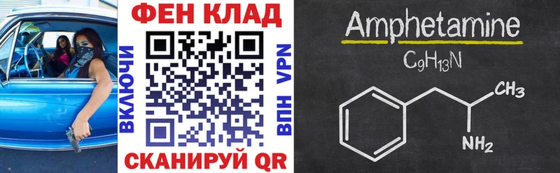 Купить закладки  Котлас  Amphetamine VHQ 