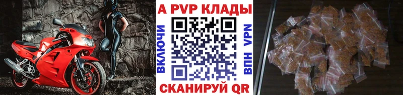 Alfa_PVP кристаллы  Купить закладки  Котлас 