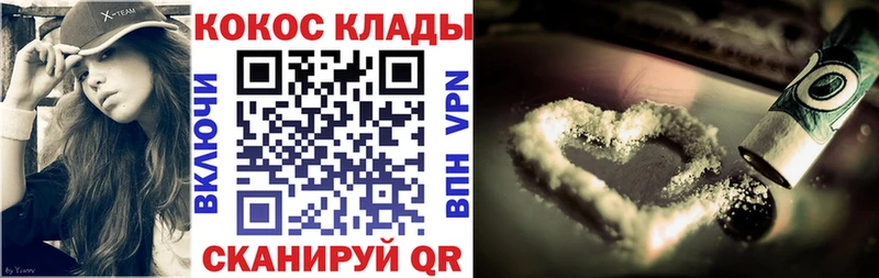 Купить закладки Котлас КОКАИН 97%