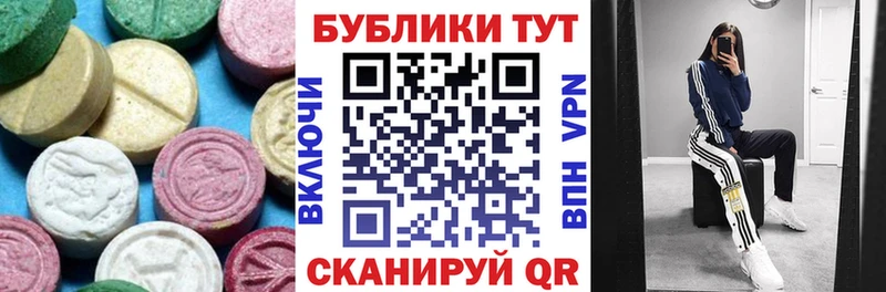 Ecstasy 280мг  Купить  Котлас 