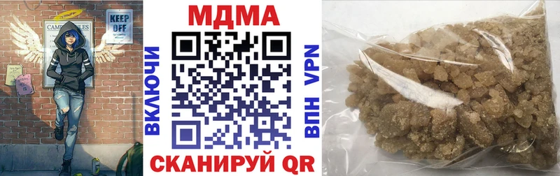 MDMA кристаллы  Купить  Котлас 