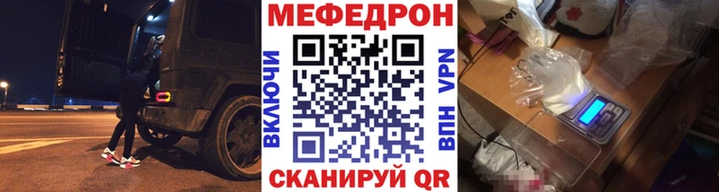 МЕФ мяу мяу  Купить где  Котлас 