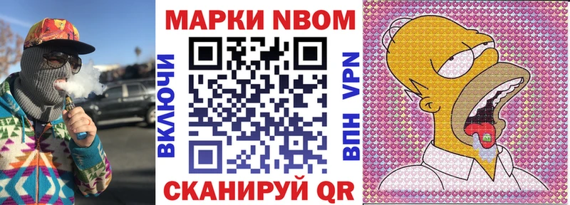 Марки 25I-NBOMe 1,5мг  Купить закладки  Котлас 